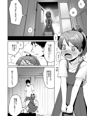 [お解りいただけただろうか (海山そぜ)] 敷波サマーバケーション (艦隊これくしょん -艦これ-)_03_mngf