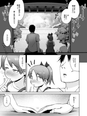 [お解りいただけただろうか (海山そぜ)] 敷波サマーバケーション (艦隊これくしょん -艦これ-)_06_fahm