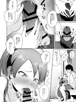 [お解りいただけただろうか (海山そぜ)] 敷波サマーバケーション (艦隊これくしょん -艦これ-)_09_egwm