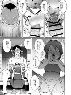 [お解りいただけただろうか (海山そぜ)] 敷波サマーバケーション (艦隊これくしょん -艦これ-)_10_hbop