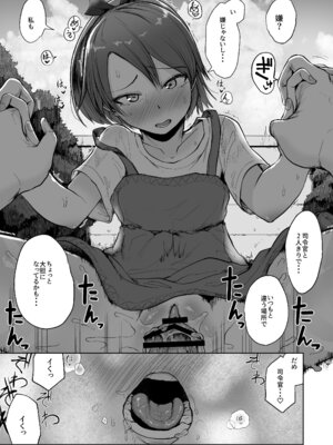[お解りいただけただろうか (海山そぜ)] 敷波サマーバケーション (艦隊これくしょん -艦これ-)_16_hngp