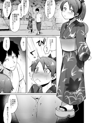 [お解りいただけただろうか (海山そぜ)] 敷波サマーバケーション (艦隊これくしょん -艦これ-)_22_qimm
