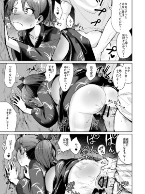 [お解りいただけただろうか (海山そぜ)] 敷波サマーバケーション (艦隊これくしょん -艦これ-)_24_oixy
