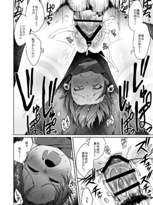 [お解りいただけただろうか (海山そぜ)] 敷波サマーバケーション (艦隊これくしょん -艦これ-)_25_nonc