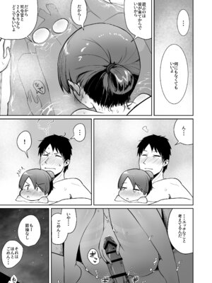 [お解りいただけただろうか (海山そぜ)] 敷波サマーバケーション (艦隊これくしょん -艦これ-)_28_ntce