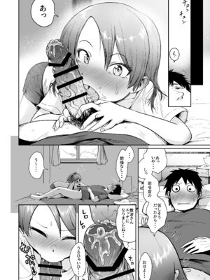 [お解りいただけただろうか (海山そぜ)] 敷波サマーバケーション (艦隊これくしょん -艦これ-)_29_nqgp