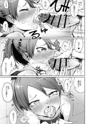 [お解りいただけただろうか (海山そぜ)] 敷波サマーバケーション (艦隊これくしょん -艦これ-)_34_dlei