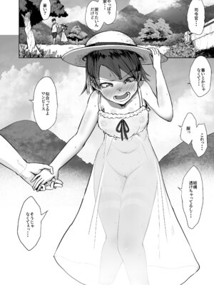[お解りいただけただろうか (海山そぜ)] 敷波サマーバケーション (艦隊これくしょん -艦これ-)_37_hiog