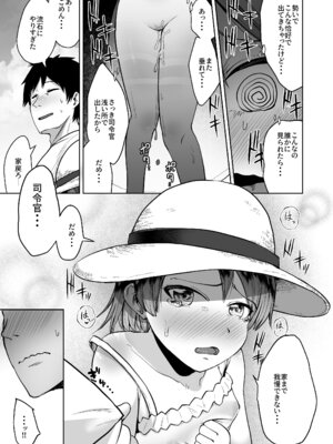 [お解りいただけただろうか (海山そぜ)] 敷波サマーバケーション (艦隊これくしょん -艦これ-)_38_qhjk