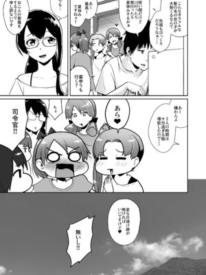 [お解りいただけただろうか (海山そぜ)] 敷波サマーバケーション (艦隊これくしょん -艦これ-)_48_vfsx