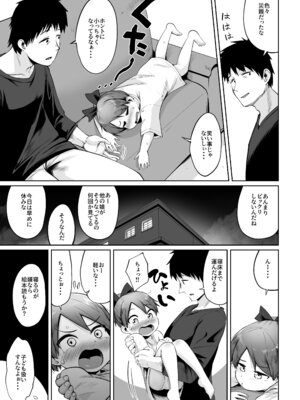 [お解りいただけただろうか (海山そぜ)] 敷波改二幼 (艦隊これくしょん -艦これ-) [DL版]_05_hncd