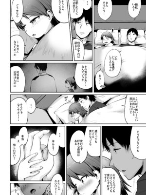 [お解りいただけただろうか (海山そぜ)] 敷波改二幼 (艦隊これくしょん -艦これ-) [DL版]_06_medm