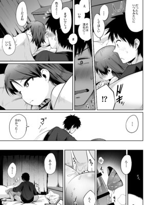 [お解りいただけただろうか (海山そぜ)] 敷波改二幼 (艦隊これくしょん -艦これ-) [DL版]_07_ksus