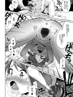 [お解りいただけただろうか (海山そぜ)] 敷波改二幼 (艦隊これくしょん -艦これ-) [DL版]_16_qxbv