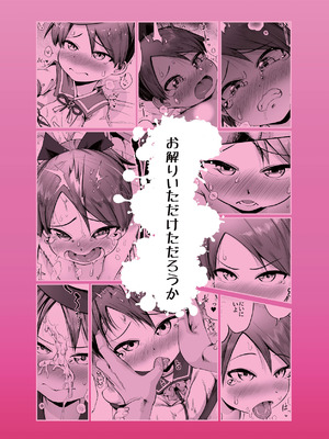 [お解りいただけただろうか (海山そぜ)] 敷波改二幼 (艦隊これくしょん -艦これ-) [DL版]_32_bxjp