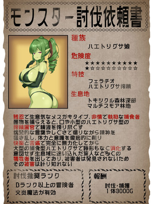 [ガソリンチャーハン (江戸川ニトロキング)] モンスター娘被害報告書vol2_02_qyfm