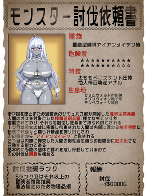 [ガソリンチャーハン (江戸川ニトロキング)] モンスター娘被害報告書vol2_09_nxqg