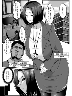 [ティッシュ箱] アナタのミスは上司であるワタシがなんとかします。_04_viep
