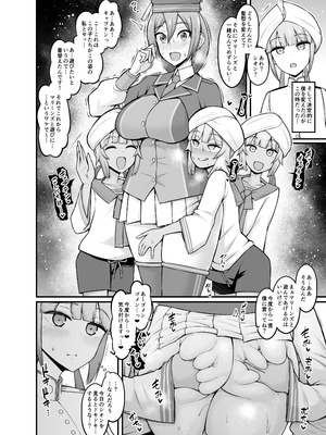 [デジアンコ (あんこまん)] 竿役ネモ達が女英霊とエッチしまくる本 (Fate／Grand Order) [無修正] [DL版]_08_mlwe