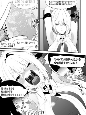 [ボチョボチョ・ゲゲル(ボチョボチョ)]くすぐりリクエスト集 BOCHO BOCYO REQUESTS ARCHIVE： 2021-2026_006_xbhe