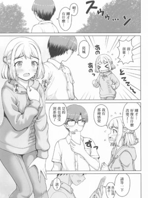 (C106) [怪盗紳士団 (カイシンシ)] ある世界線の頑張り屋さん (学園アイドルマスター)｜某條世界線上的努力家 [中国翻訳]_02_mcby