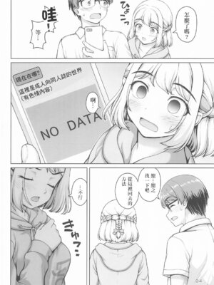 (C106) [怪盗紳士団 (カイシンシ)] ある世界線の頑張り屋さん (学園アイドルマスター)｜某條世界線上的努力家 [中国翻訳]_03_emvv
