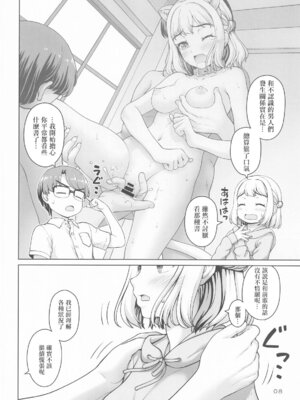 (C106) [怪盗紳士団 (カイシンシ)] ある世界線の頑張り屋さん (学園アイドルマスター)｜某條世界線上的努力家 [中国翻訳]_07_adya