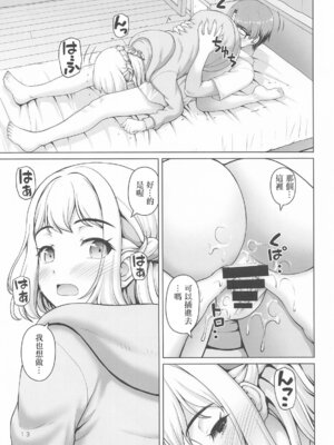 (C106) [怪盗紳士団 (カイシンシ)] ある世界線の頑張り屋さん (学園アイドルマスター)｜某條世界線上的努力家 [中国翻訳]_12_lkbm