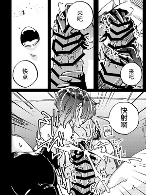 [SugarToast (砂糖漬け)] モデルのくせになまいきだ。 [中国翻訳] [白石路]_6_dyeg