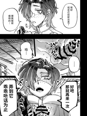 [SugarToast (砂糖漬け)] モデルのくせになまいきだ。 [中国翻訳] [白石路]_7_blhg