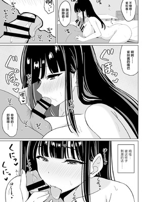 [このめランプ (まみやこのめ)] 清純箱入り美少女初体験なまハメ種付けセックス [中国翻訳]_16_qcyo