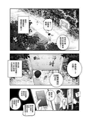 [にゅう工房 (おこめタベル)] おいでませヤリハメ村EX 〜村の住人全員NGなし風俗嬢〜 [暁の繁体翻訳] [DL版]_05_xufq