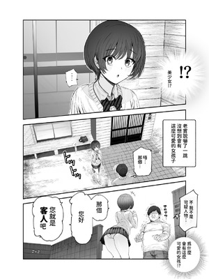 [にゅう工房 (おこめタベル)] おいでませヤリハメ村EX 〜村の住人全員NGなし風俗嬢〜 [暁の繁体翻訳] [DL版]_07_iljn