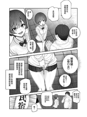 [にゅう工房 (おこめタベル)] おいでませヤリハメ村EX 〜村の住人全員NGなし風俗嬢〜 [暁の繁体翻訳] [DL版]_08_kcig