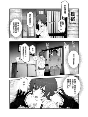 [にゅう工房 (おこめタベル)] おいでませヤリハメ村EX 〜村の住人全員NGなし風俗嬢〜 [暁の繁体翻訳] [DL版]_10_fdof