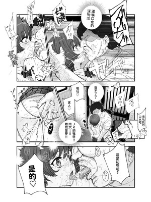 [にゅう工房 (おこめタベル)] おいでませヤリハメ村EX 〜村の住人全員NGなし風俗嬢〜 [暁の繁体翻訳] [DL版]_11_rblb