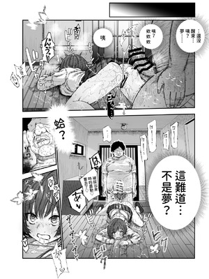[にゅう工房 (おこめタベル)] おいでませヤリハメ村EX 〜村の住人全員NGなし風俗嬢〜 [暁の繁体翻訳] [DL版]_15_qwnt