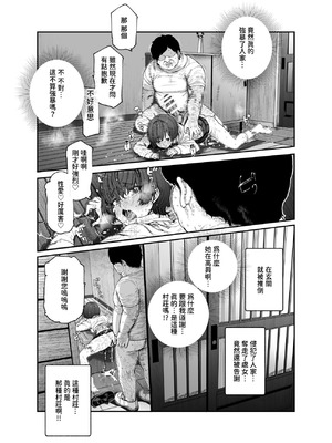 [にゅう工房 (おこめタベル)] おいでませヤリハメ村EX 〜村の住人全員NGなし風俗嬢〜 [暁の繁体翻訳] [DL版]_16_lnoj