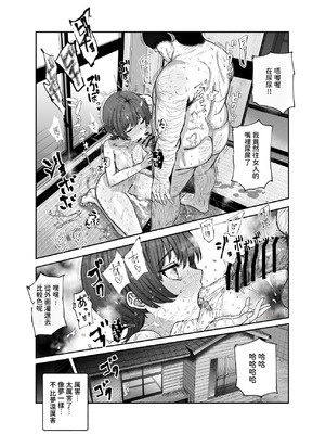 [にゅう工房 (おこめタベル)] おいでませヤリハメ村EX 〜村の住人全員NGなし風俗嬢〜 [暁の繁体翻訳] [DL版]_22_tngj