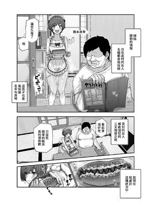 [にゅう工房 (おこめタベル)] おいでませヤリハメ村EX 〜村の住人全員NGなし風俗嬢〜 [暁の繁体翻訳] [DL版]_25_bfqf