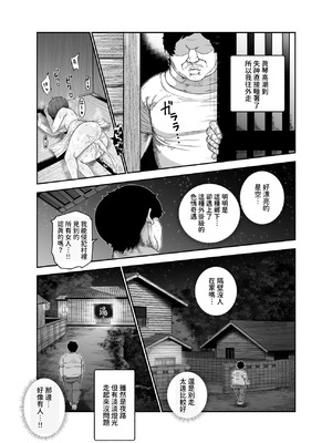 [にゅう工房 (おこめタベル)] おいでませヤリハメ村EX 〜村の住人全員NGなし風俗嬢〜 [暁の繁体翻訳] [DL版]_27_lnmk