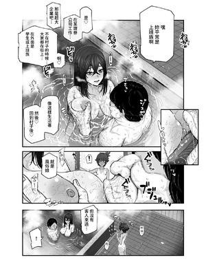 [にゅう工房 (おこめタベル)] おいでませヤリハメ村EX 〜村の住人全員NGなし風俗嬢〜 [暁の繁体翻訳] [DL版]_36_mnse