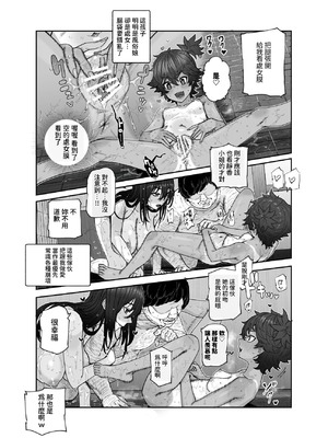 [にゅう工房 (おこめタベル)] おいでませヤリハメ村EX 〜村の住人全員NGなし風俗嬢〜 [暁の繁体翻訳] [DL版]_38_cndl