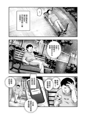 [にゅう工房 (カメナシ)] 男性の権利として非同意性交が認められている街EX いかなる場合も男性の性的欲求を優先することとする [中国翻訳] [DL版]_04_nxob