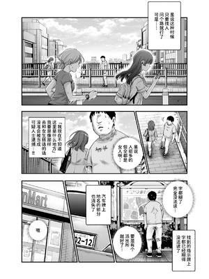 [にゅう工房 (カメナシ)] 男性の権利として非同意性交が認められている街EX いかなる場合も男性の性的欲求を優先することとする [中国翻訳] [DL版]_05_sbmu