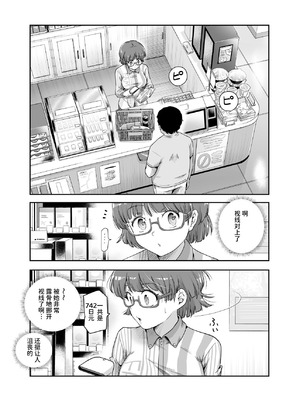 [にゅう工房 (カメナシ)] 男性の権利として非同意性交が認められている街EX いかなる場合も男性の性的欲求を優先することとする [中国翻訳] [DL版]_06_ivhg