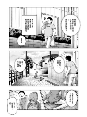 [にゅう工房 (カメナシ)] 男性の権利として非同意性交が認められている街EX いかなる場合も男性の性的欲求を優先することとする [中国翻訳] [DL版]_07_kewi