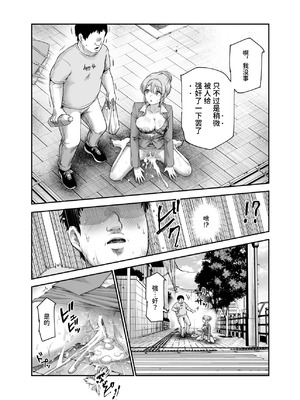 [にゅう工房 (カメナシ)] 男性の権利として非同意性交が認められている街EX いかなる場合も男性の性的欲求を優先することとする [中国翻訳] [DL版]_08_onwy
