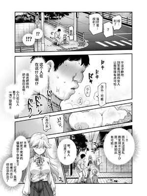 [にゅう工房 (カメナシ)] 男性の権利として非同意性交が認められている街EX いかなる場合も男性の性的欲求を優先することとする [中国翻訳] [DL版]_10_fbte