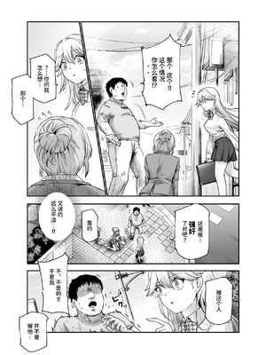 [にゅう工房 (カメナシ)] 男性の権利として非同意性交が認められている街EX いかなる場合も男性の性的欲求を優先することとする [中国翻訳] [DL版]_11_vmqd